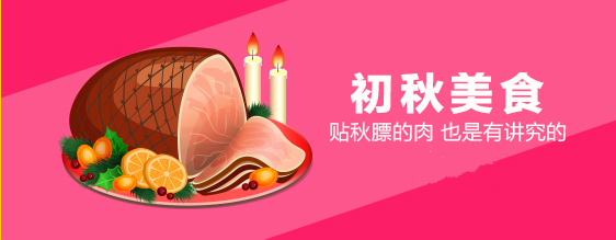 北京男士高端会所秋季吃什么贴秋膘 北京男士高端会所秋季吃什么贴秋膘