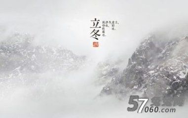 关于立冬养生有哪些原则 关于立冬养生有哪些原则