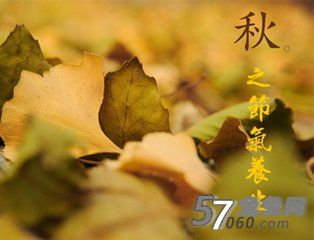 秋季养生要学会“三拒绝” 秋季养生要学会“三拒绝”