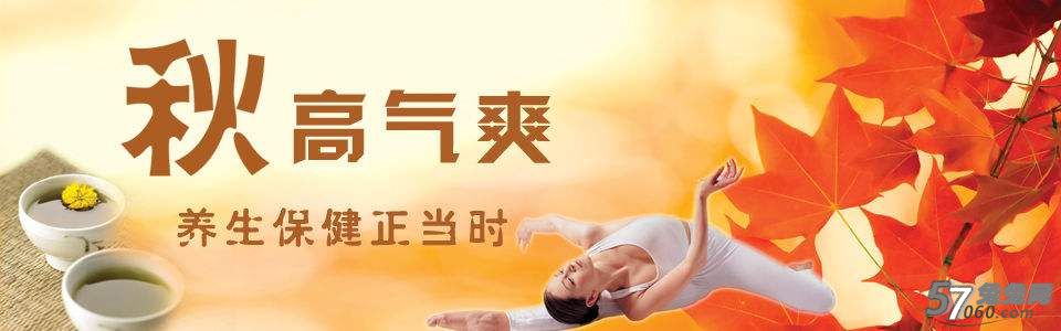 兔兔网,秋季保健,保暖,润燥