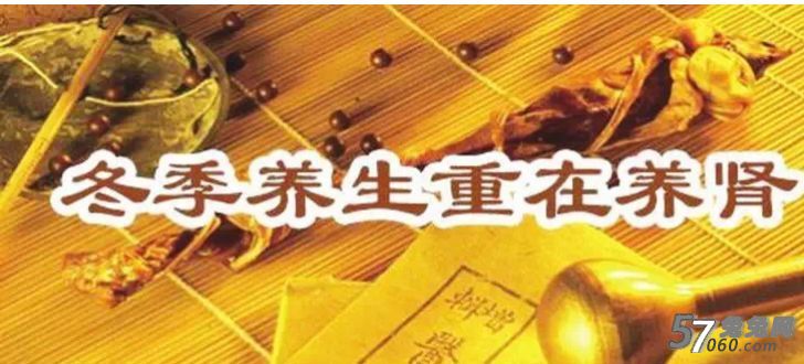 兔兔网,冬季养生,补肾,金楼男士养生