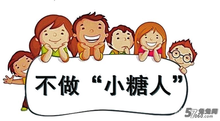 糖尿病 糖尿病