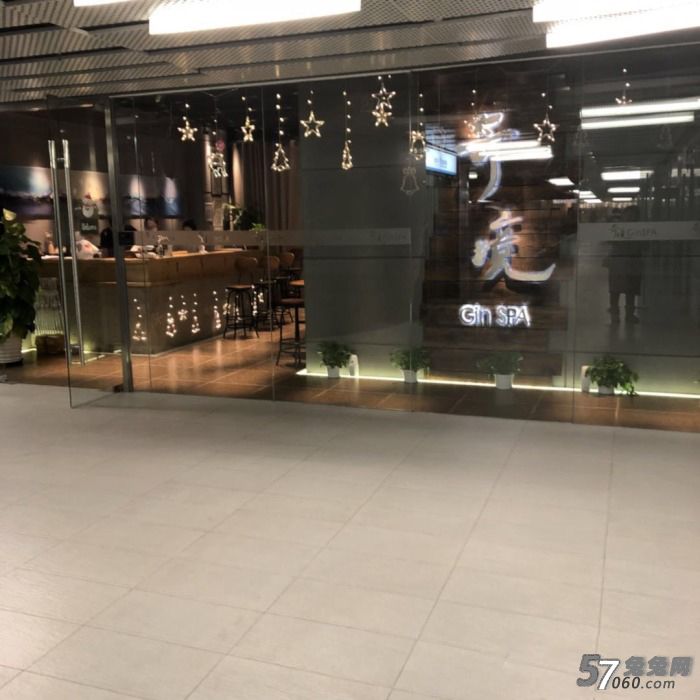 奇境主题养生馆 GinSPA(三里屯店)