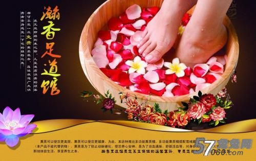 足浴 足浴