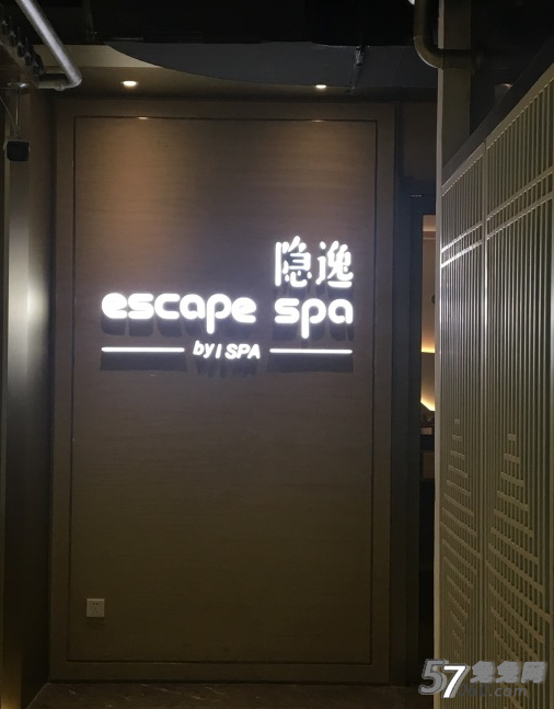 隐逸SPA(世纪城店) 隐逸SPA(世纪城店)
