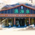 漢湯泉的个人空间 - 兔兔体验网