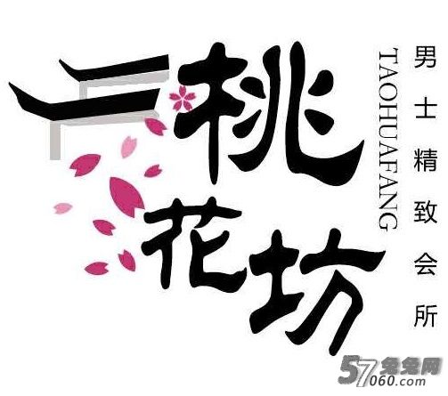 桃花坊