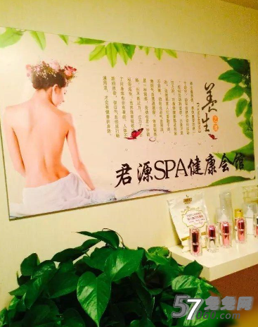 君男养生SPA会所