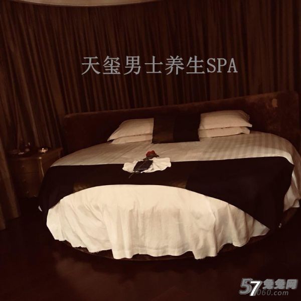 天玺男士SPA会所