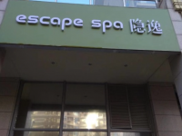 隐逸SPA