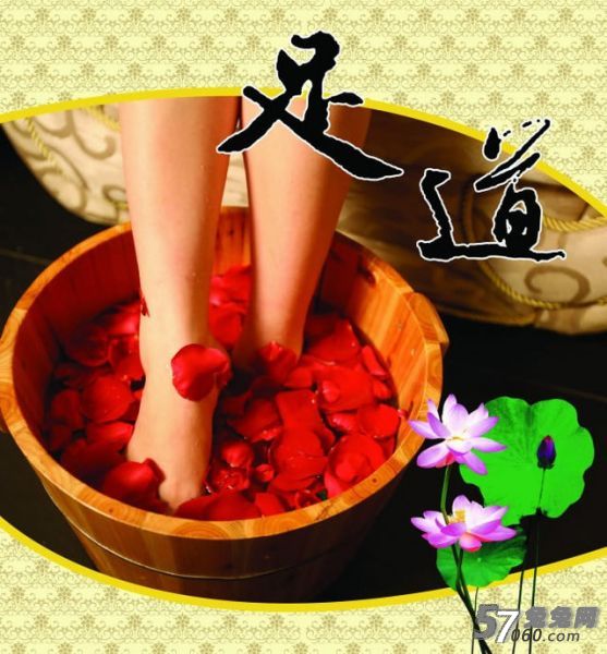 金勾足道
