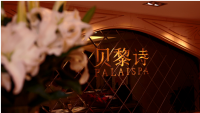 贝黎诗SPA(亦庄店)