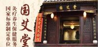 国艾堂艾灸会馆(甘家口三学六合店)默认相册