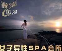 闺阁女子SPA会所(通州物资学院店)
