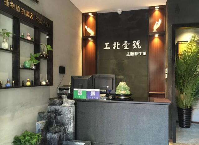 工北壹号