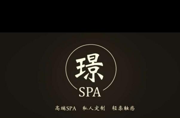 璟阁SPA