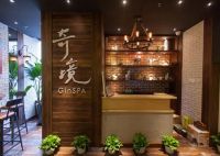 奇境主题养生馆 GinSPA（远洋国际店）