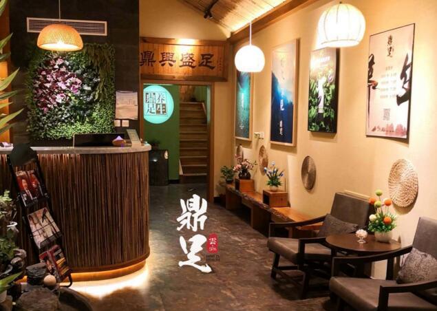 鼎足养生