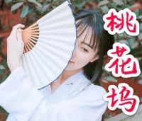 桃花坞默认相册