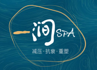 一涧Spa