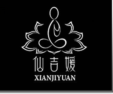 仙吉媛国际美容SPA会所（九棵树店）