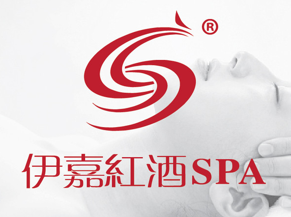 伊嘉红酒spa（北师大店）