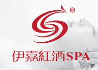 伊嘉红酒SPA（花园路店）