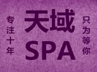 天域SPA默认相册