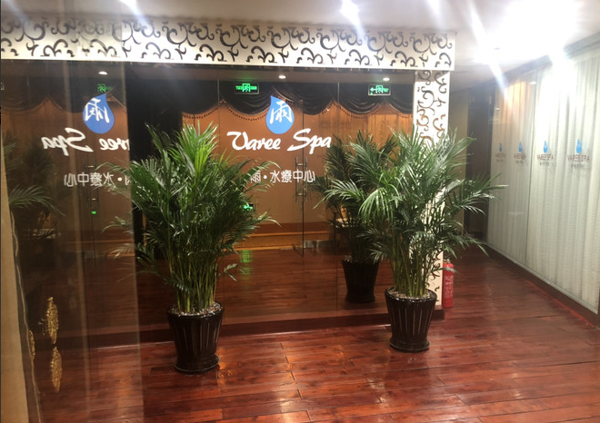 雨SPA水疗中心（华侨大厦店）