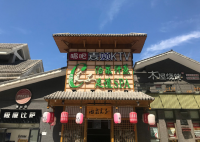 汤泉良子（石景山店）默认相册