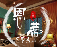 恩·蒂spa会所默认相册