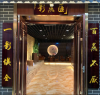 影蒸汇·3D影院足道·SPA·汗蒸