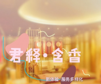 帝悦·蜜宿SPA·MASSAGE