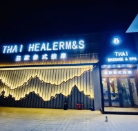 THAI HEALERM&S皇家泰式按摩（祥云小镇店）