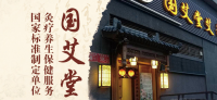 国艾堂艾灸会馆（芍药居店）默认相册