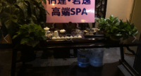 怡莲•君逸高端SPA