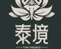 泰境泰式古法按摩