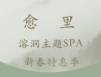 愈里YU·SPACE