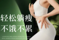 丝澜德美体塑身专业减肥连锁机构默认相册