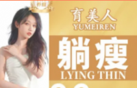 育美人体龄健康默认相册