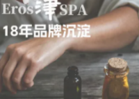 津指康SPA养生会馆