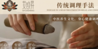 艾昀昇养生会馆