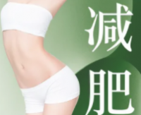 美之瘦 暖宫减肥默认相册