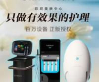 ONNI欧尼美肤中心海菲秀科医人