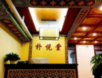 朴悦堂推拿经络艾灸