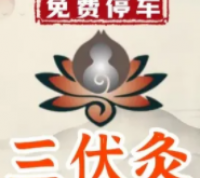 艾昀昇艾灸养生会馆
