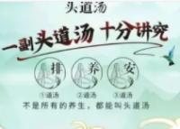头道汤养生馆
