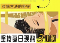 醒眠无忧