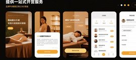 【美团点评】按摩/足疗 快车道 提供一站式开店服务