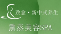 致愈·新中式养生